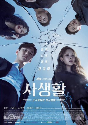 Saison 1