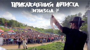 Épisode 7