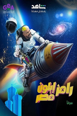 Saison 1