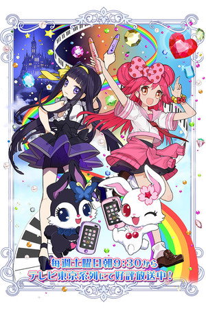 Lady Jewelpet