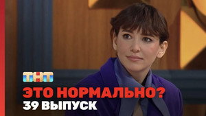 Épisode 39