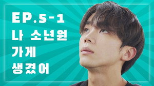 Épisode 5
