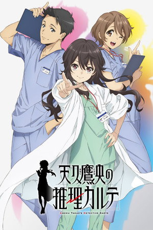 Saison 1