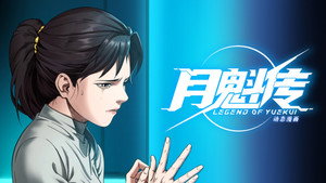 Épisode 8