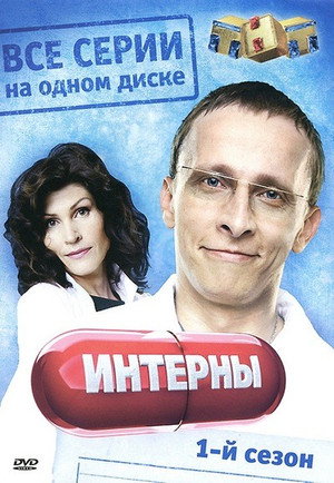 Saison 1