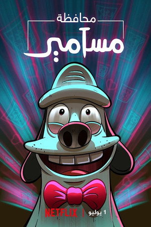 Saison 1