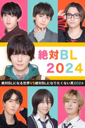 A Man Who Defies the World of BL 2024