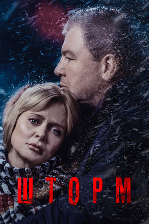 Saison 1