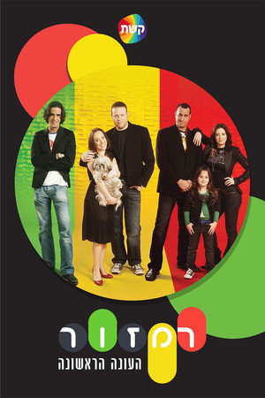 Saison 1