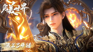 Episode 234