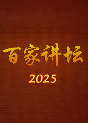 Saison 25