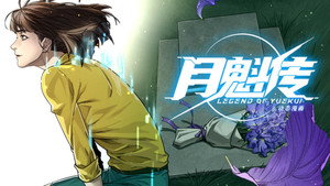 Épisode 54