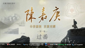 Episode 1