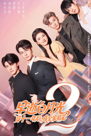 Season 2