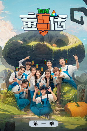 Saison 1