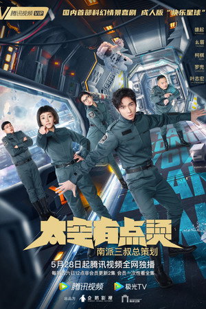 Saison 1