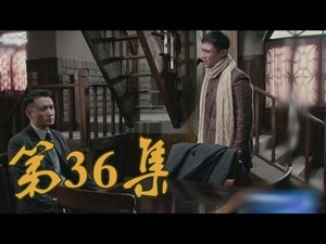 Épisode 36