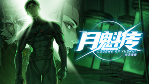Épisode 16