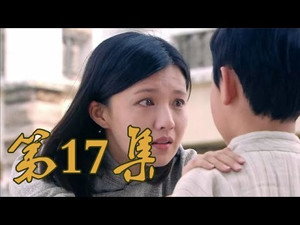 Épisode 17