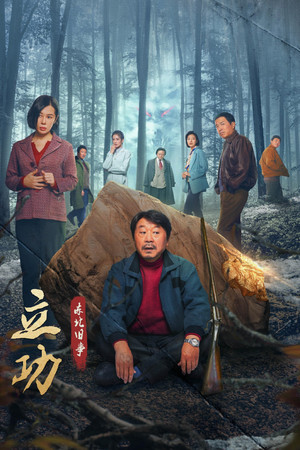Saison 1