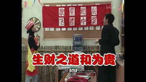 Épisode 238