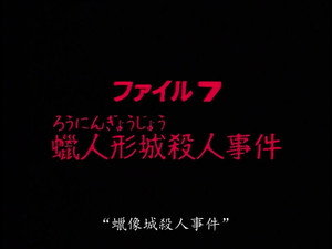 Épisode 7