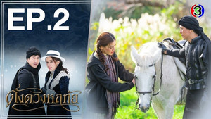 Épisode 2