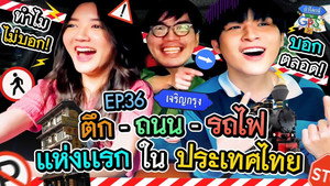 Episode 36