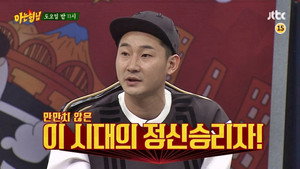 Épisode 14