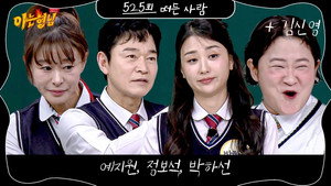 Épisode 525
