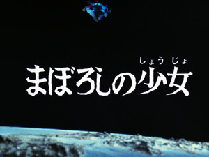 Épisode 45