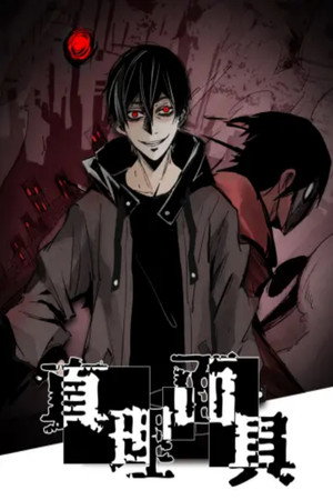 Saison 1
