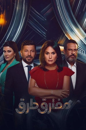 Saison 1