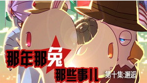 Episode 10