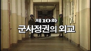 Épisode 10