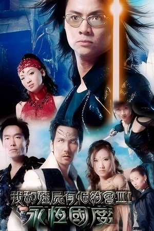 Saison 3