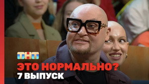 Épisode 7