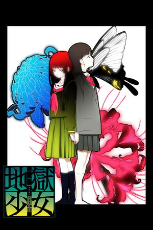 Jigoku Shoujo : Mitsuganae