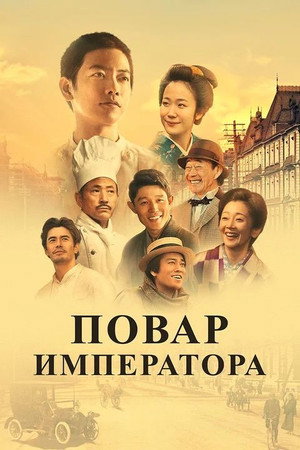 Saison 1