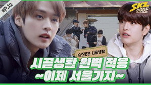 Épisode 12