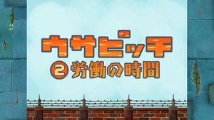 Épisode 2