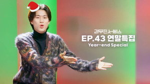Épisode 43