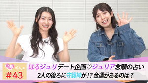 Episode 43