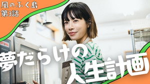 Épisode 3