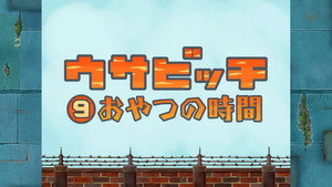 Épisode 9