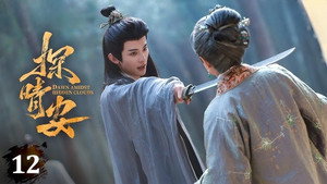 Épisode 12