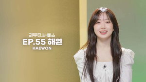 Épisode 55