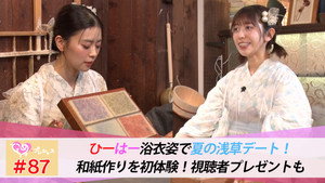 Episode 87