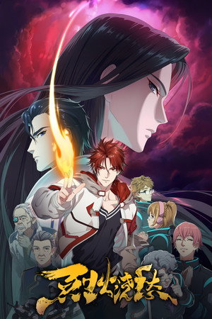 Saison 1