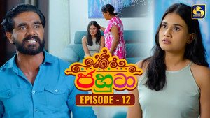 Épisode 12
